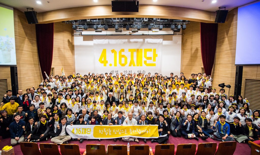 4.16재단 홈페이지
