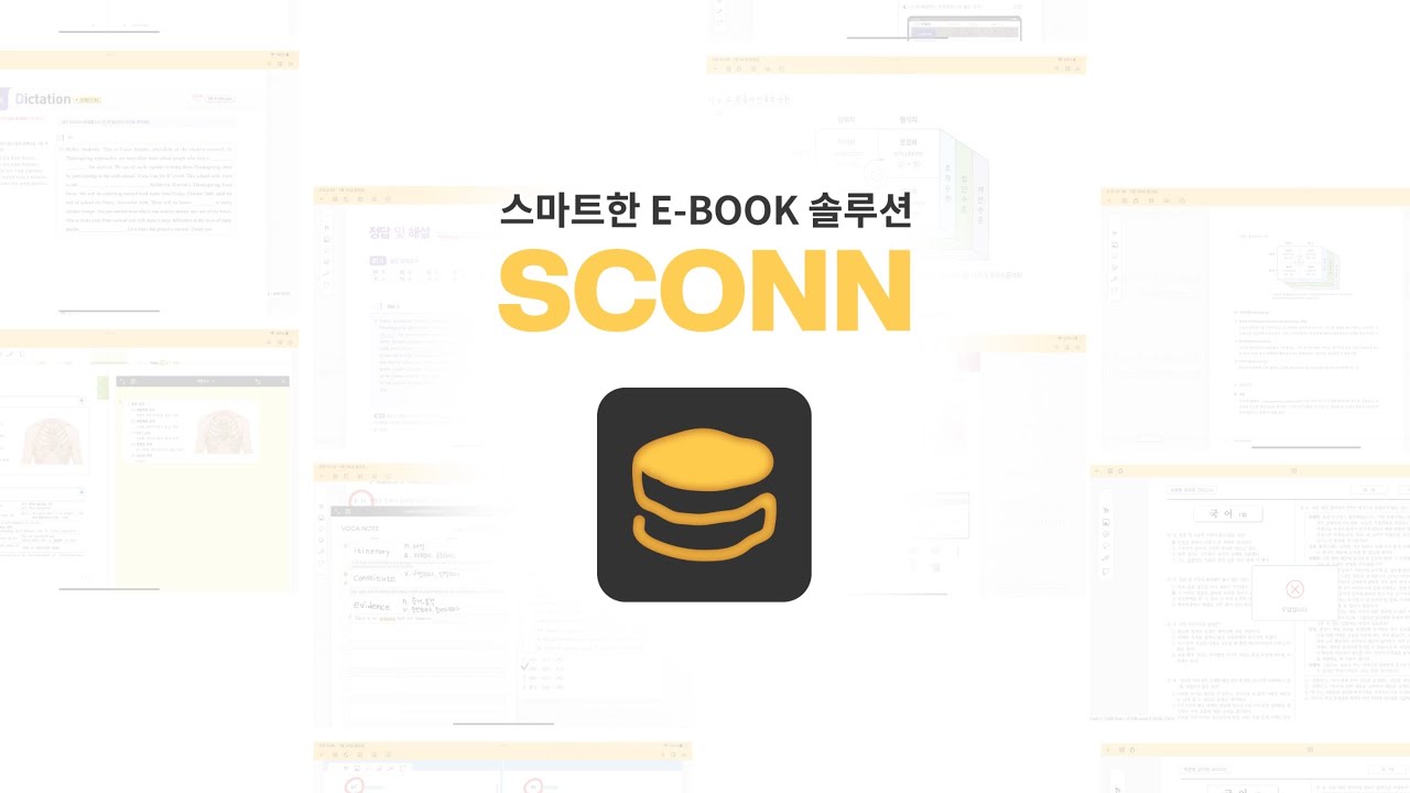 SCONN 북카페