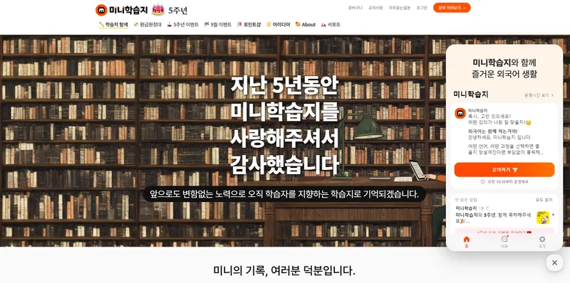 미니학습지 - 프로젝트 이미지