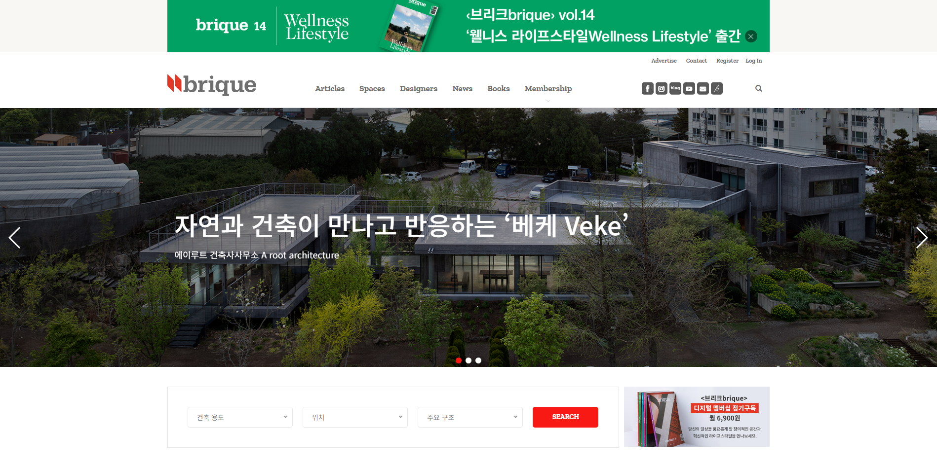 브리크매거진